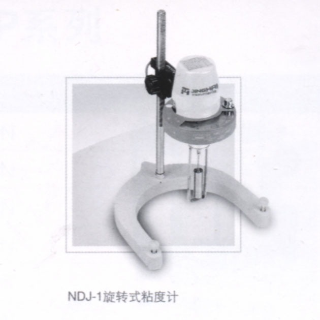 菁華 旋轉(zhuǎn)式粘度計(jì) NDJ-1