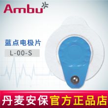 AMBU 丹麥安保藍(lán)點(diǎn)心電電極片L-00-S 68.2*55mmHolter用電極片  25片/袋，1000片/箱