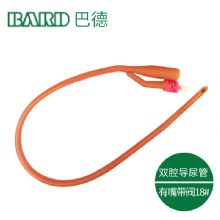 Bard 巴德雙腔導(dǎo)尿管18＃ 有嘴 帶閥采用美國(guó)巴德專用配方制成的彈力硅膠涂膜  貨號(hào)：MYZGR984      10根/320/箱