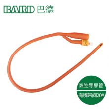 Bard 巴德雙腔導尿管20＃ 有嘴 帶閥采用美國巴德專用配方制成的彈力硅膠涂膜  貨號：MYZGR986      10根/320/箱