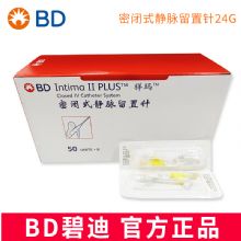 BD 碧迪靜脈留置針24G Y型 祥瑪 密閉式 貨號(hào)38308350支/盒