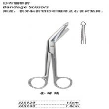 金鐘紗布繃帶剪  J25120 15cm 全球頭