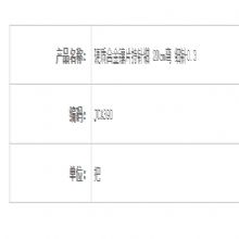 金鐘硬質合金鑲片持針鉗JCA390 20cm 彎 細針 0.3