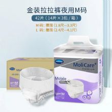 保赫曼妙力金裝拉拉褲（夜用型）中號MoliCare Prem Mobile 8D M  P14 14片/包 3包/箱貨號9158722