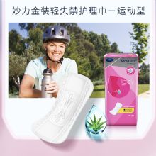 保赫曼妙力金裝女性輕失禁護(hù)理巾（運(yùn)動型）MoliCare Prem Lady Pad 1D P14 14片/包 12包/箱貨號1681320