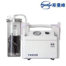 斯曼峰電動(dòng)吸引器YX932S  手提式 高負(fù)壓 大流量、可移動(dòng)式 便攜式引流器 手提式吸引器