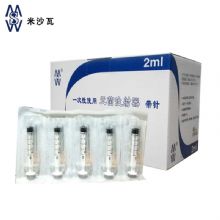 棱牌（米沙瓦）一次性使用無菌注射器2ml 0.5*38mm 帶針紙塑 100支/盒，1600支/箱，一箱起批