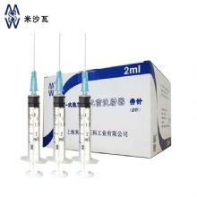 棱牌（米沙瓦）一次性使用無菌注射器  2ml 0.6*32mm 帶針紙塑包裝 100支/盒, 1600支/箱,一箱起批