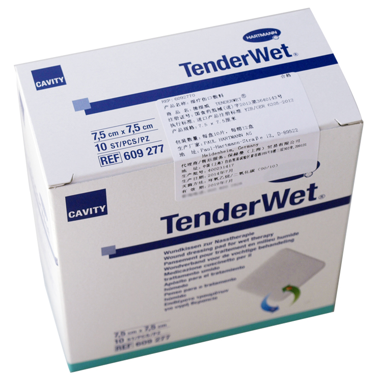 德國保赫曼德濕威濕療傷口敷料TenderWet 7.5×7.5cm 貨號: 6092770