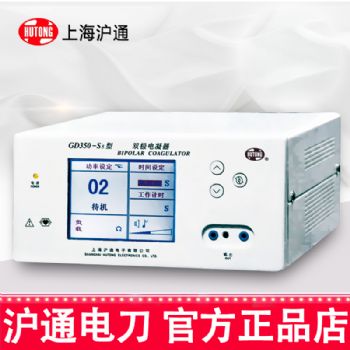 滬通高頻電刀GD350-S5 雙極電凝器