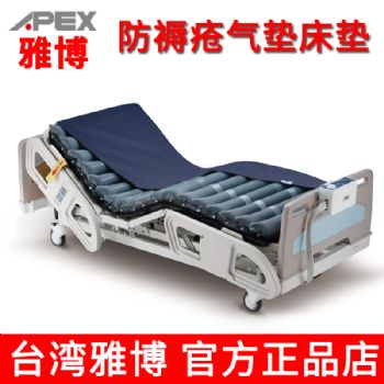 臺灣雅博防褥瘡氣墊床ProCare Z 自動交替 靜音 護(hù)理 坐姿