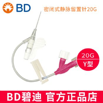 BD 碧迪靜脈留置針20G 直型  Intima II 竸瑪 密閉式 貨號383406