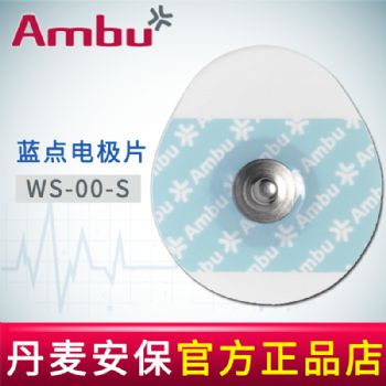 AMBU 丹麥安保藍點心電電極片WS-00-S 36 *40mm