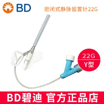 BD 碧迪靜脈留置針22G 直型 Intima II 竸瑪 密閉式 貨號(hào)383019