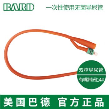 Bard 巴德雙腔導(dǎo)尿管14＃ 有嘴 帶閥