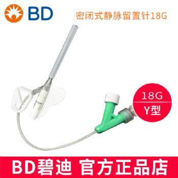 BD 碧迪靜脈留置針18G Y型  密閉式  貨號(hào)383405