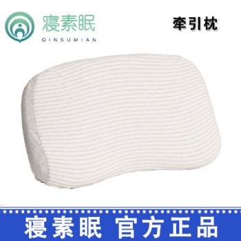 寢素眠睡眠枕牽引枕  