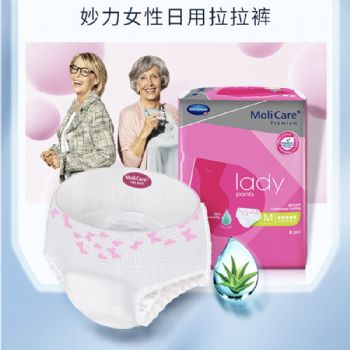 保赫曼妙力金裝女性專用拉拉褲（日用型）中號MoliCare Pr Lady Pants 5D M P8 8片/包 8包/箱