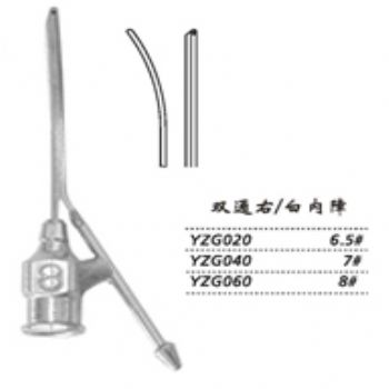 金鐘注吸沖洗器YZG060 雙通右 8＃（白內(nèi)障）