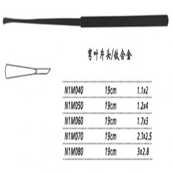 金鐘剝離器N1M050 19cm 彎 葉片頭 1.2×4（鈦）