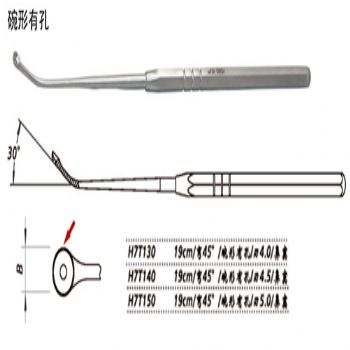 金鐘鼻竇刮匙H7T140 19cm 彎45° 碗形有孔 刃4.5