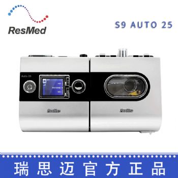 Resmed 瑞思邁呼吸機(jī)S9 Auto 25 全自動(dòng)雙水平  中文版