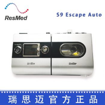 Resmed 瑞思邁呼吸機(jī)S9 Escape Auto 全自動(dòng)單水平  中文版