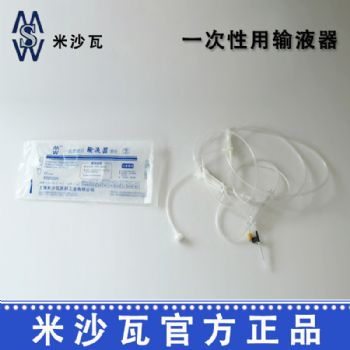 棱牌（米沙瓦）一次性使用輸液器IS-G4 帶針  IS-G4-1