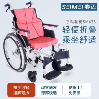 賽邁手動輪椅車SM435 藍(lán)色 滿天星