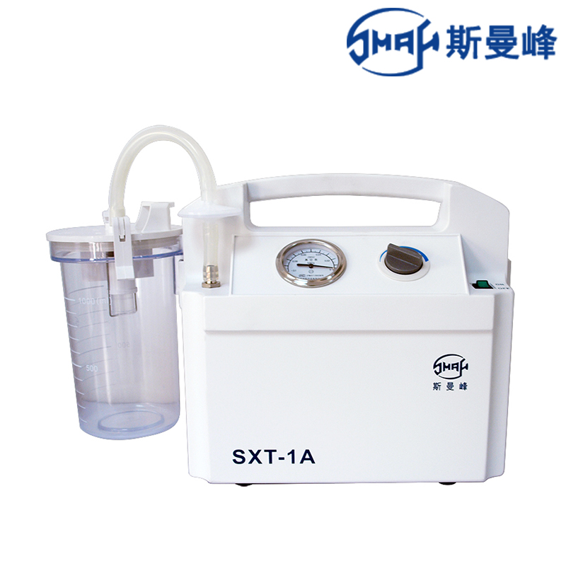 斯曼峰手提式吸痰器SXT-1A  