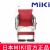 MIKI三貴手動(dòng)輪椅車(chē)MPT-43L 紅色 S-2