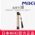 MIKI三貴折疊拐杖MRF-011220 綠色 