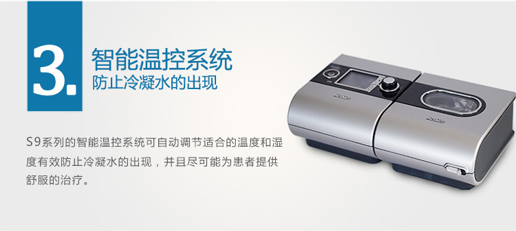 Resmed 瑞思邁呼吸機(jī)S9 VPAP ST 雙水平 帶ST模式