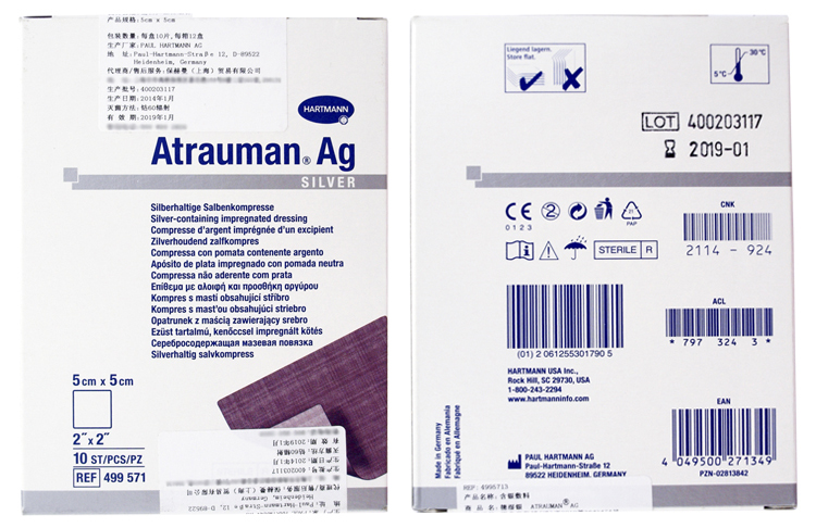 保赫曼德濕銀 含銀傷口敷料 Atrauman AG st 5x5cm