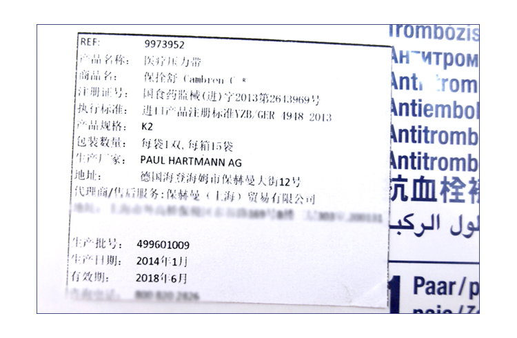 保赫曼保栓舒 壓力襪套 I級型K2 產(chǎn)品信息圖片