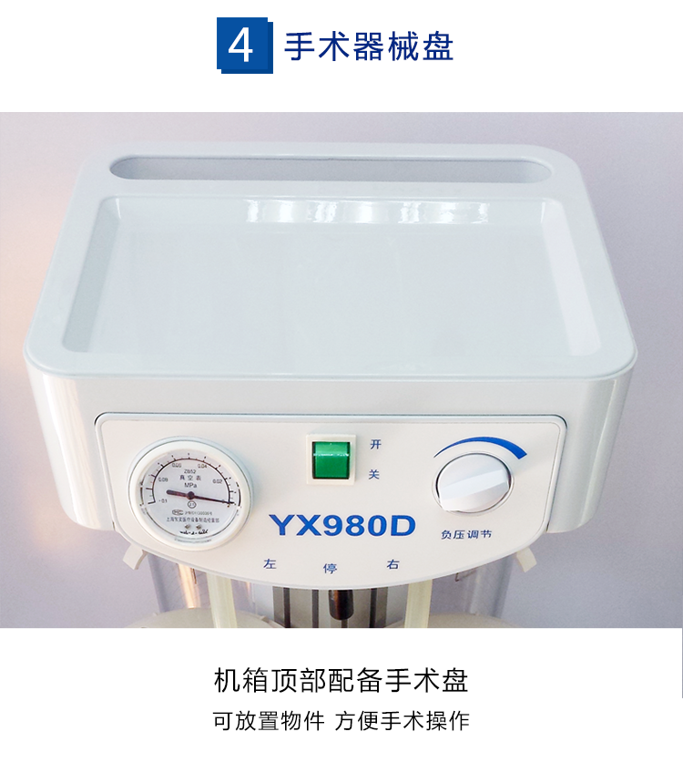 斯曼峰電動吸引器