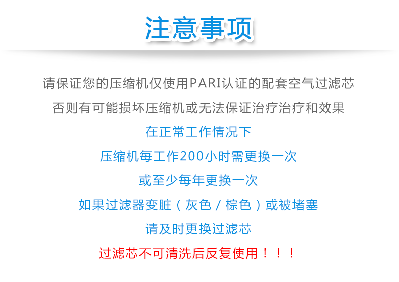 德國(guó)帕瑞PARI霧化器空氣過(guò)濾器 家用醫(yī)用壓縮霧化吸入機(jī)過(guò)濾芯 帕瑞原裝配件