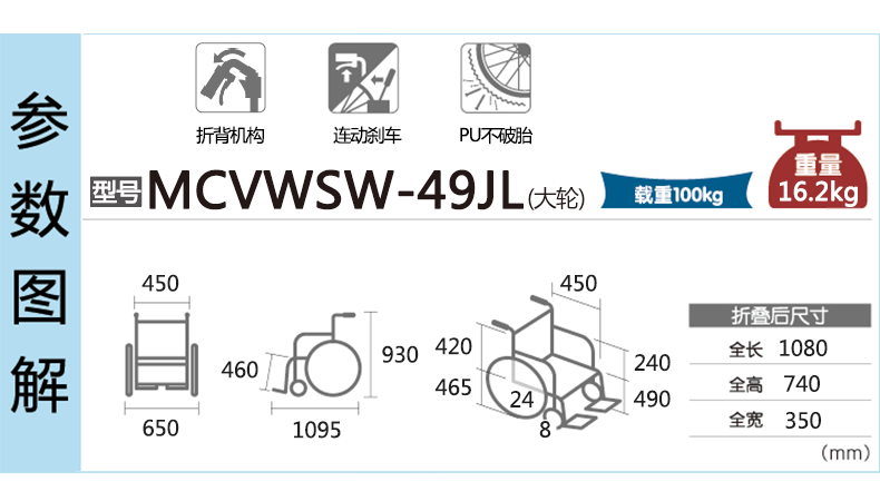 MIKI三貴輪椅車MCVWSW-49JL 折疊輕便 鋁合金 老人代步車