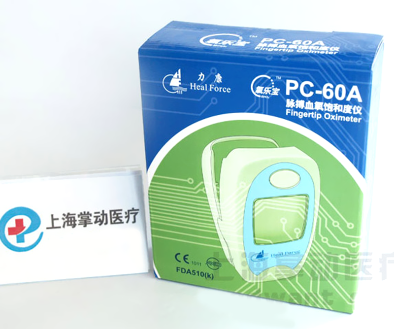 力康  血氧儀  PC-60A 指夾式