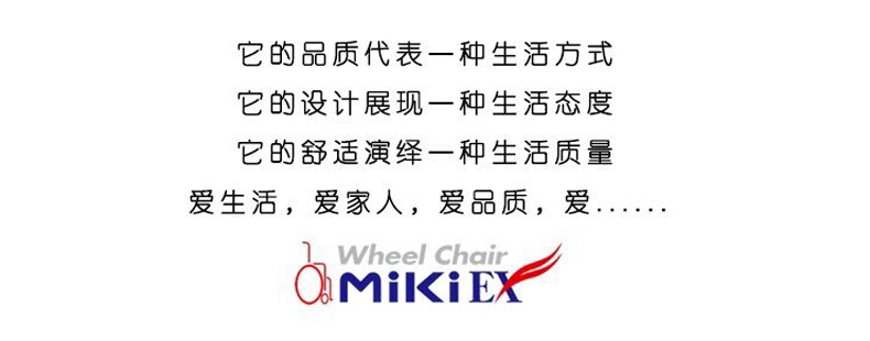 MIKI三貴兒童輪椅車(chē)MUT-1ER 輕便折疊 航太鋁合金車(chē)架 為兒童設(shè)計(jì)