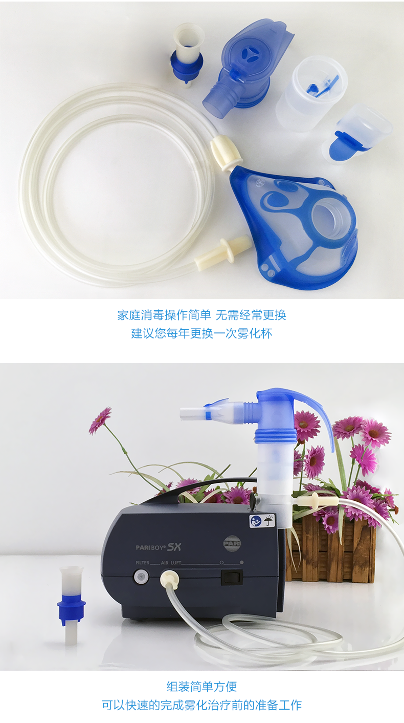 德國帕瑞霧化器配件 PARI LC Sprint? 藍(lán)色內(nèi)芯