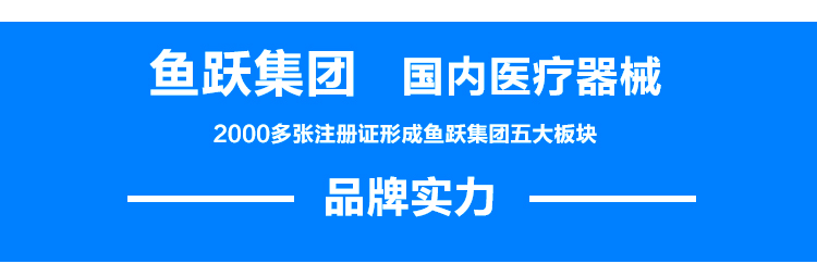 魚(yú)躍手杖 YU822型