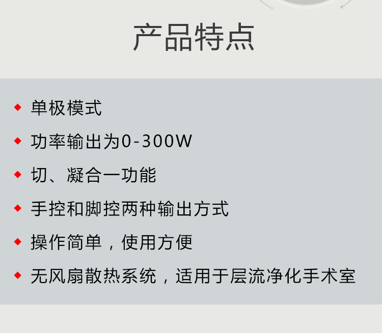 滬通 高頻電刀 GD350-P