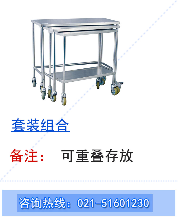 華瑞套裝器械臺(tái)