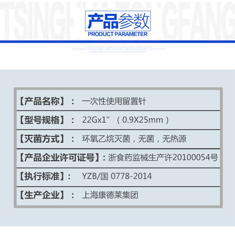  康德萊 頭皮針型留置針 22G   0.9×25mm