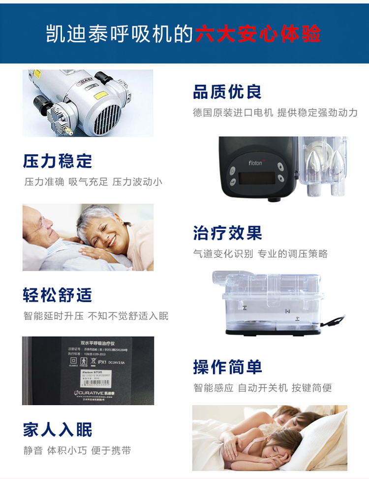 凱迪泰呼吸機 ST25 全自動雙水平呼吸機 慢阻肺心病二氧化碳潴留