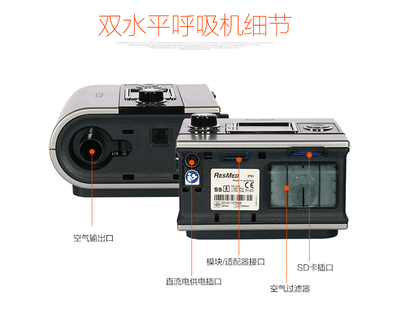 瑞思邁呼吸機(jī) S9 VPAP S 全自動雙水平呼吸機(jī) 慢阻肺心病二氧化碳潴留