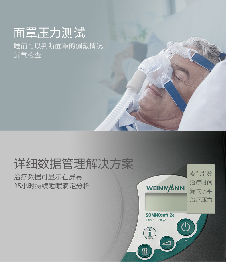 萬(wàn)曼呼吸機(jī) soft 2E 睡眠呼吸機(jī) 打鼾打呼嚕止鼾機(jī)