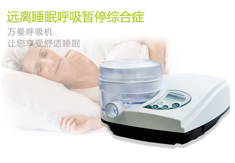 萬(wàn)曼呼吸機(jī) soft 2E 睡眠呼吸機(jī) 打鼾打呼嚕止鼾機(jī)