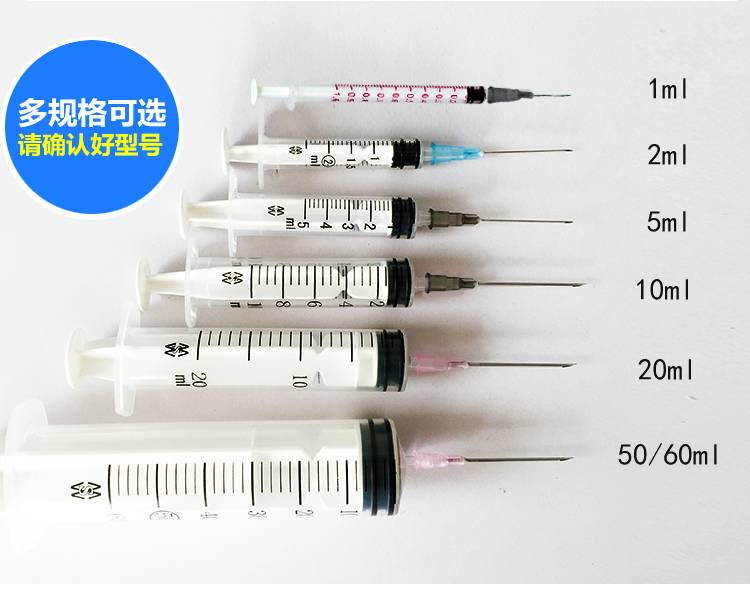 米沙瓦注射器